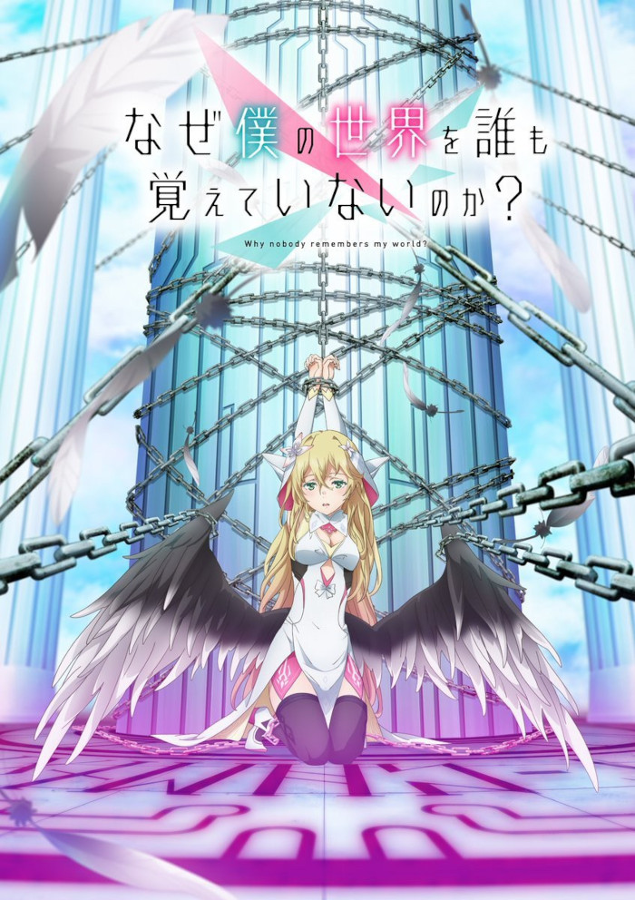 Naze Boku no Sekai o Dare mo Oboeteinai no ka visual Naze Boku no Sekai o Dare mo Oboeteinai no ka visual